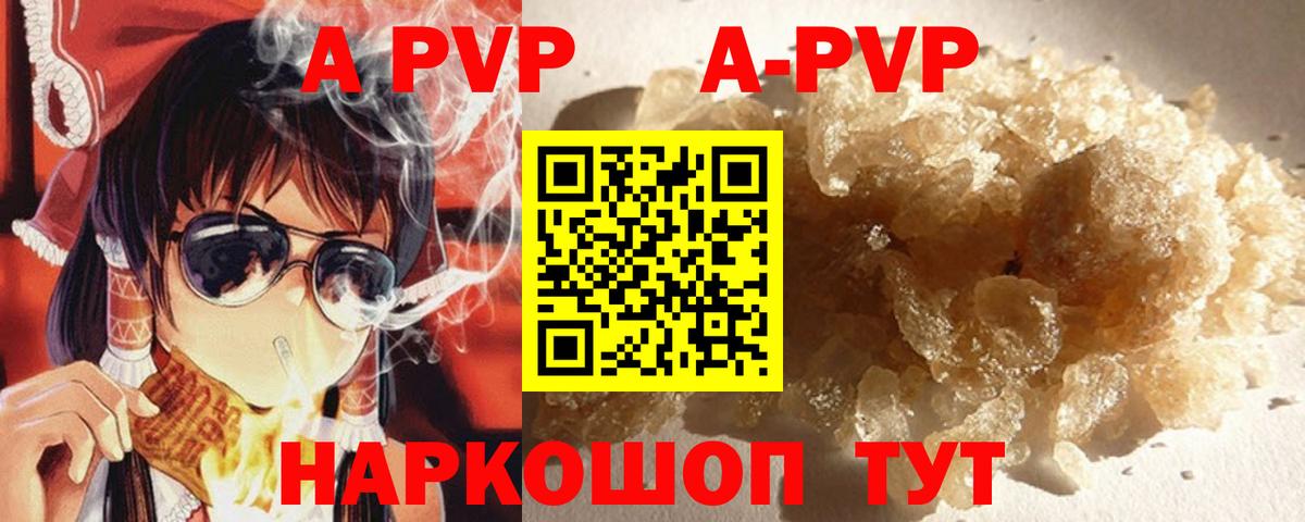 A-PVP VHQ Верхний Уфалей