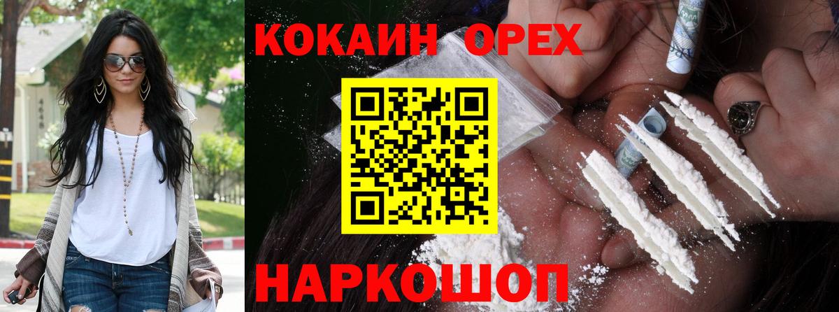 Кокаин  Вход с VPN  КОКАИН 98%  Верхний Уфалей  Кокаин Колумбийский 