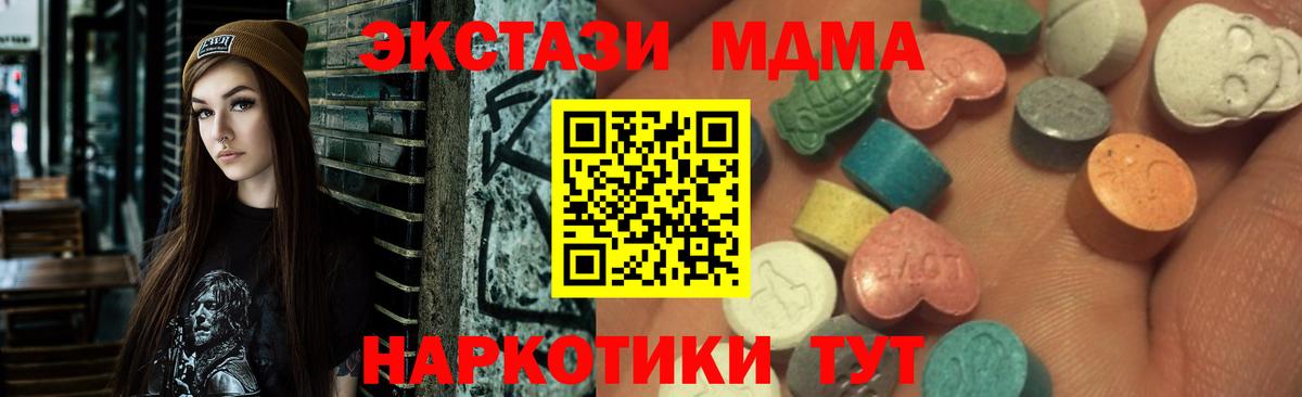 ЭКСТАЗИ ешки  Вход с VPN  Экстази  Экстази XTC  Верхний Уфалей 
