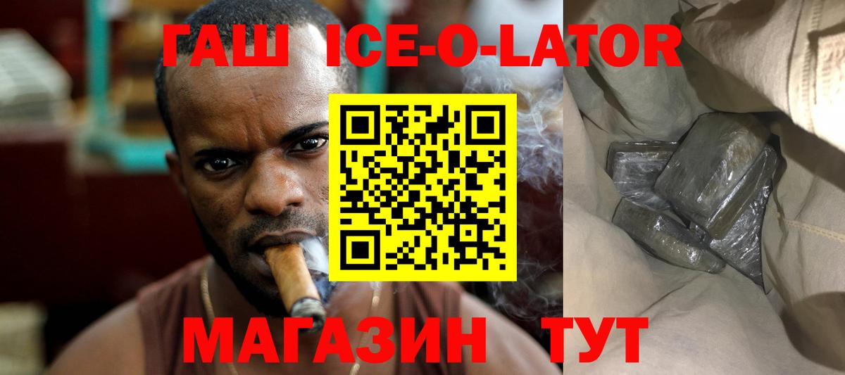 ГАШ гарик  Гашиш Изолятор  Гашиш  Вход с VPN  Верхний Уфалей 