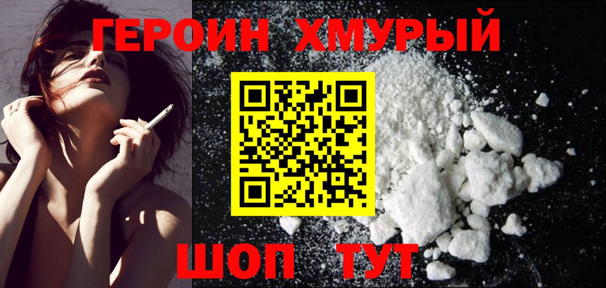 Верхний Уфалей  Героин белый  Героин  Вход с VPN 