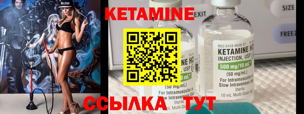 КЕТАМИН ketamine  Вход с VPN  Верхний Уфалей  Кетамин VHQ 