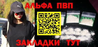 альфа пвп VHQ Малоярославец