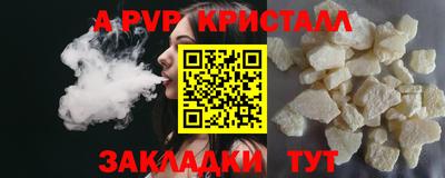 альфа пвп VHQ Малоярославец