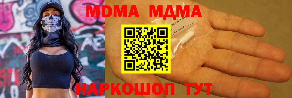 Верхний Уфалей  МДМА  Вход с VPN  MDMA молли 