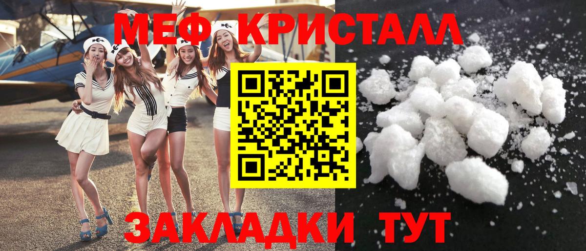 МЯУ-МЯУ 4 MMC  Вход с VPN  Меф кристаллы  МЯУ-МЯУ  Верхний Уфалей 