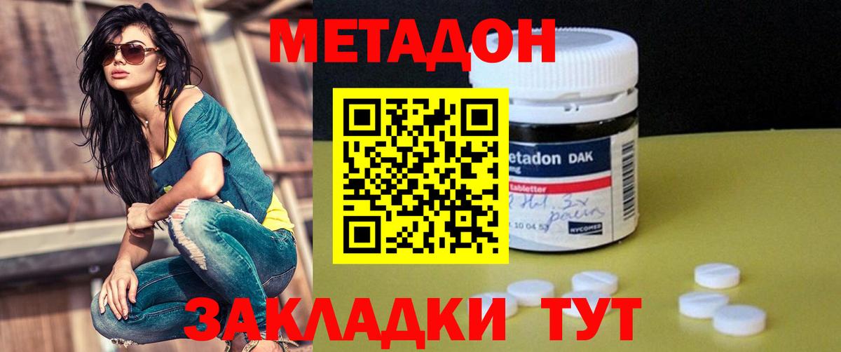 МЕТАДОН VHQ  Вход с VPN  Верхний Уфалей 