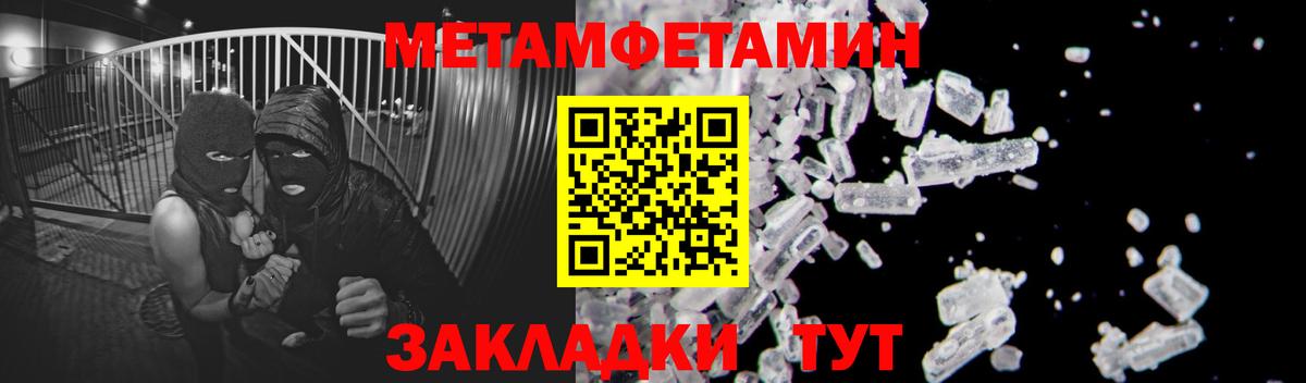 Метамфетамин пудра  Вход с VPN  Верхний Уфалей  Метамфетамин пудра 