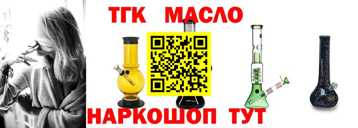 Дистиллят ТГК THC oil  Вход с VPN  Дистиллят ТГК THC oil  Верхний Уфалей 